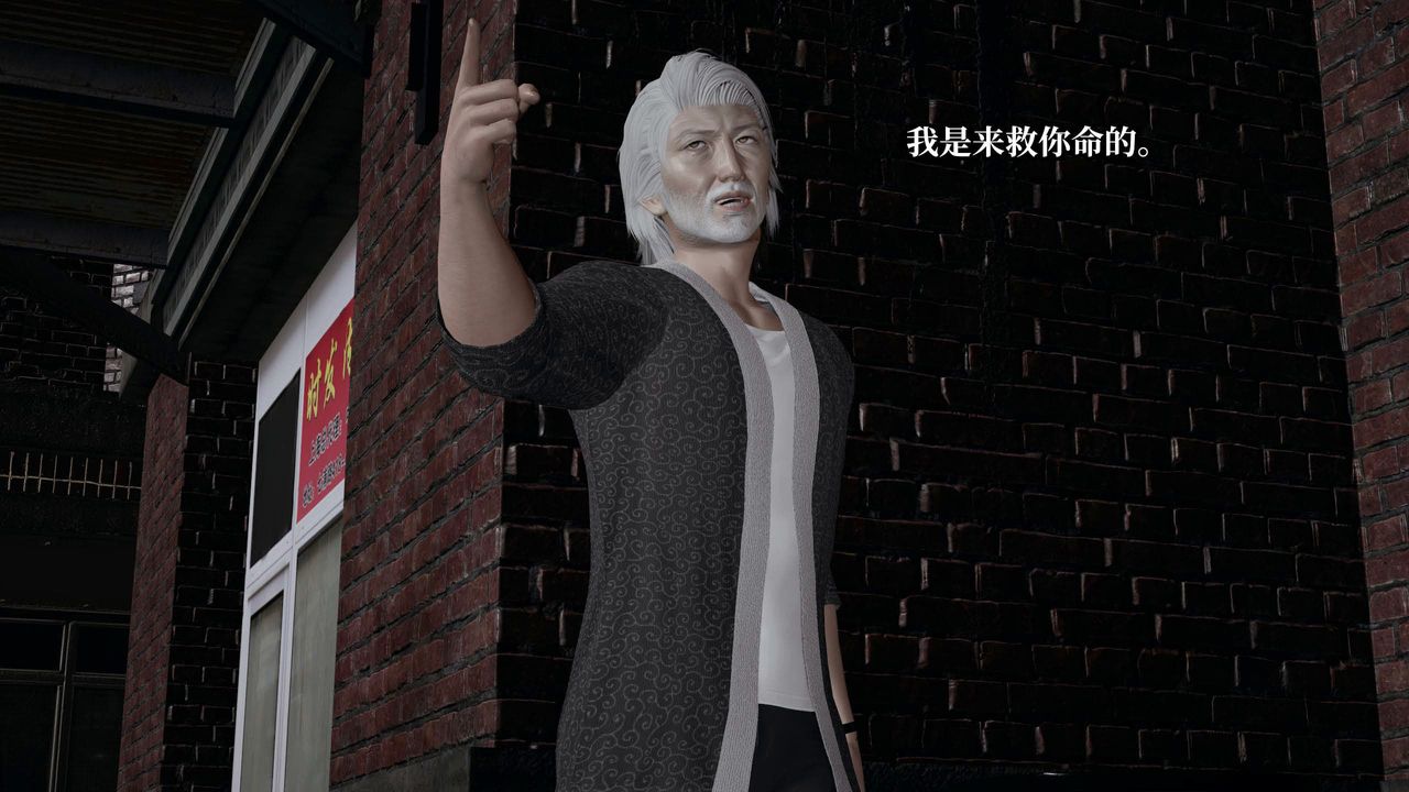 [3D]意識控製系統第42話