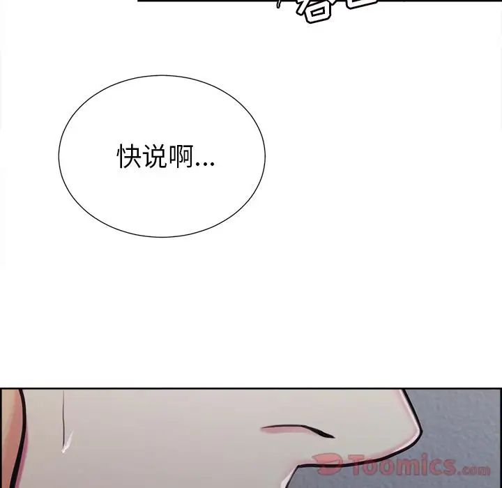 岳母家的刺激生活第43话