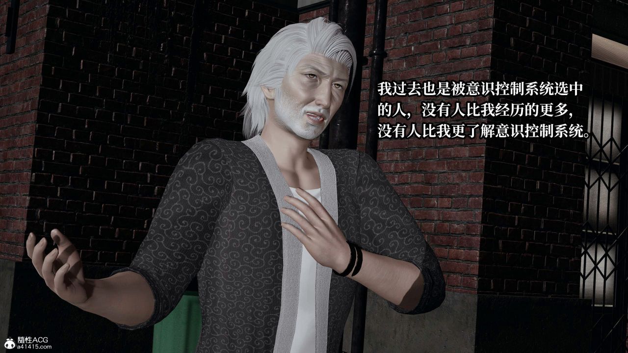 [3D]意识控製系统第42话