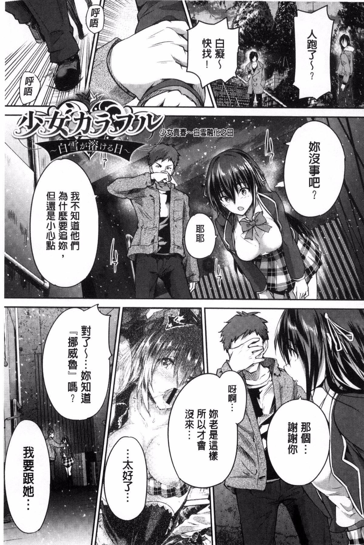 [丸和太郎]少女カラフル8P小册子[彩页替换][丸和太郎]少女カラフル+8P小册子[彩页替换]