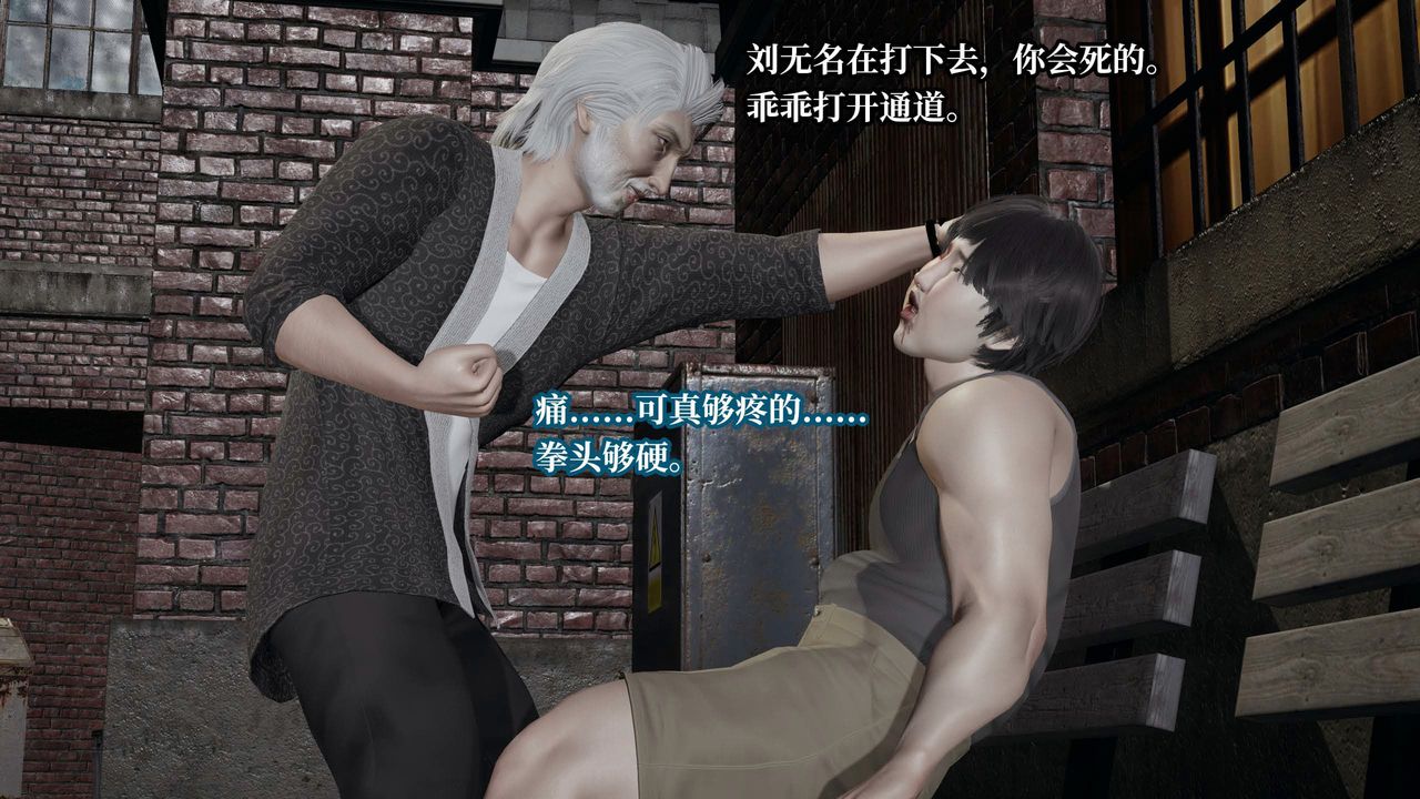 [3D]意識控製系統第42話