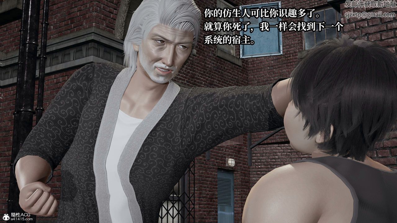 [3D]意识控製系统第42话