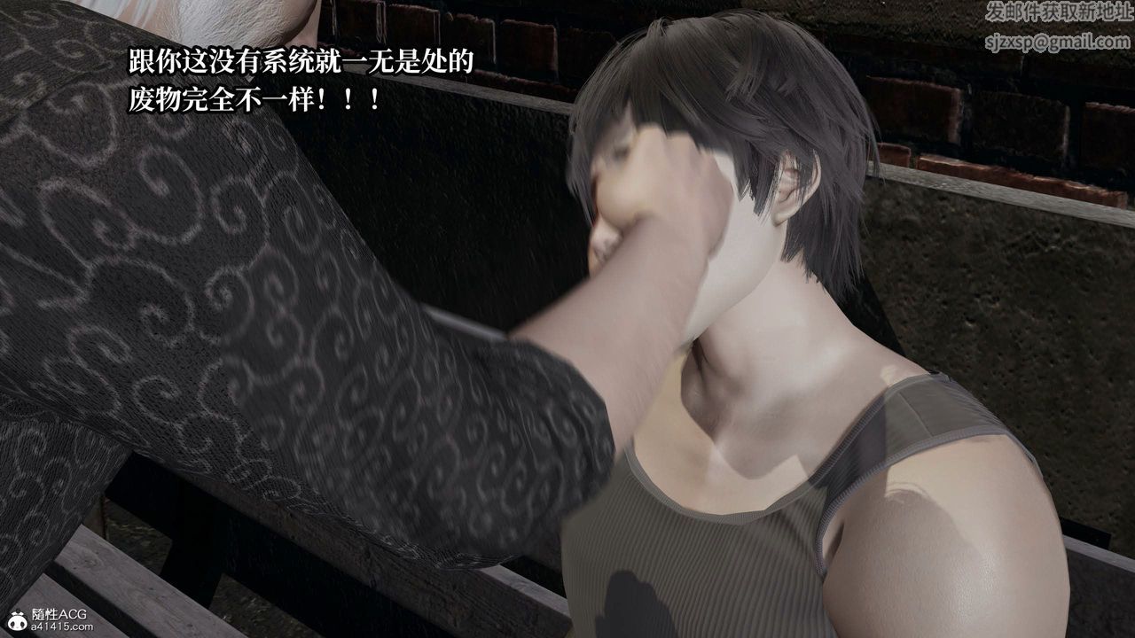 [3D]意識控製系統第42話