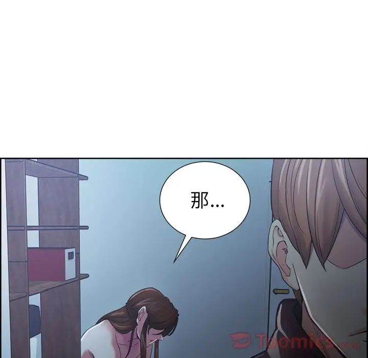 岳母家的刺激生活第43话