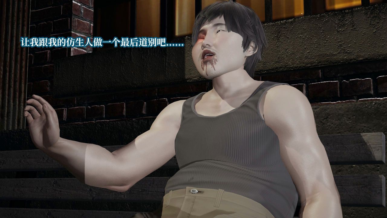 [3D]意识控製系统第42话