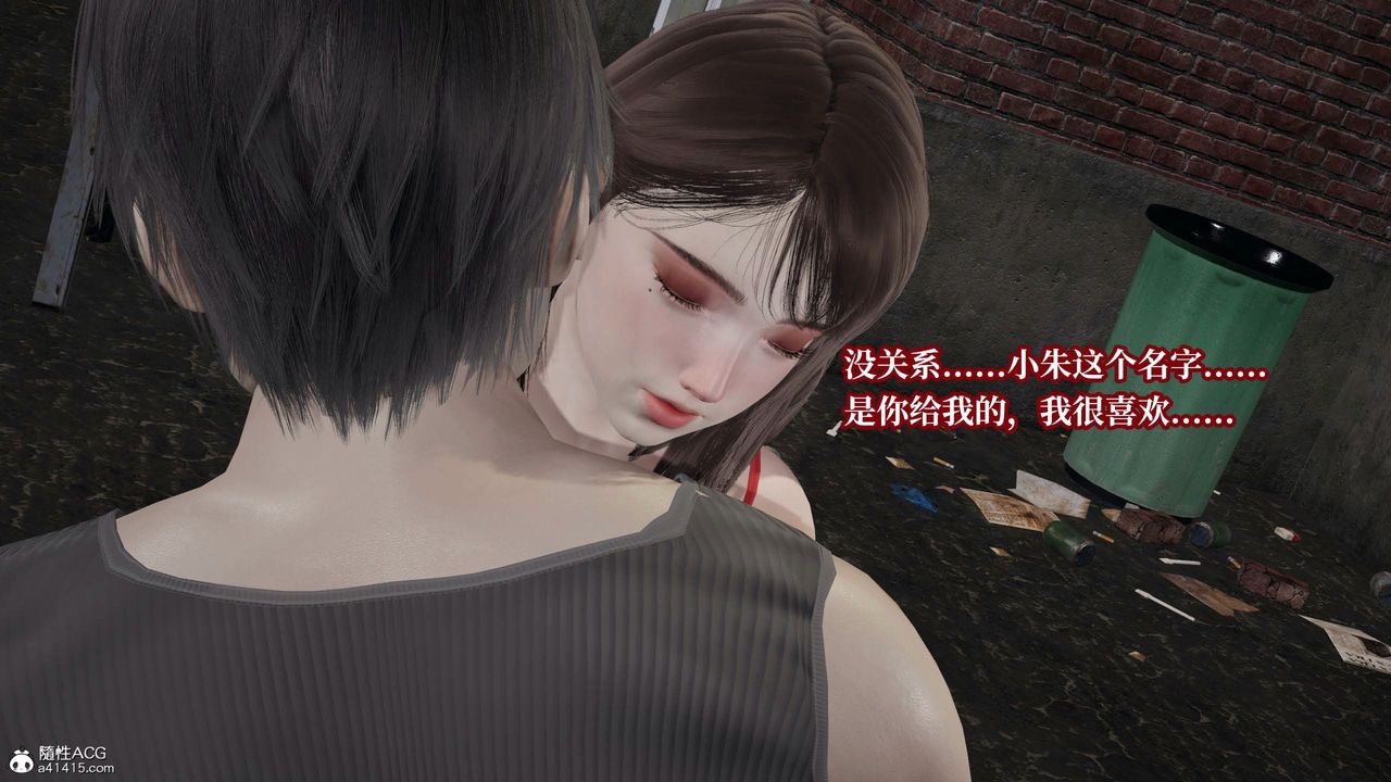 [3D]意識控製系統第43話-最終話