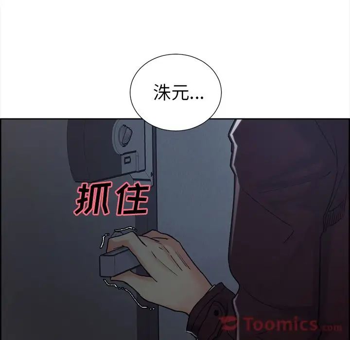 岳母家的刺激生活第43话