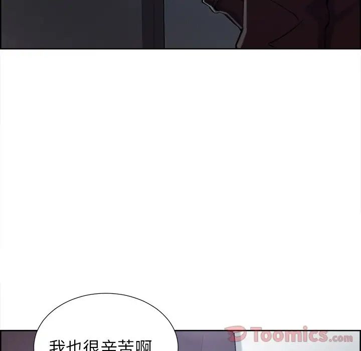 岳母家的刺激生活第43话