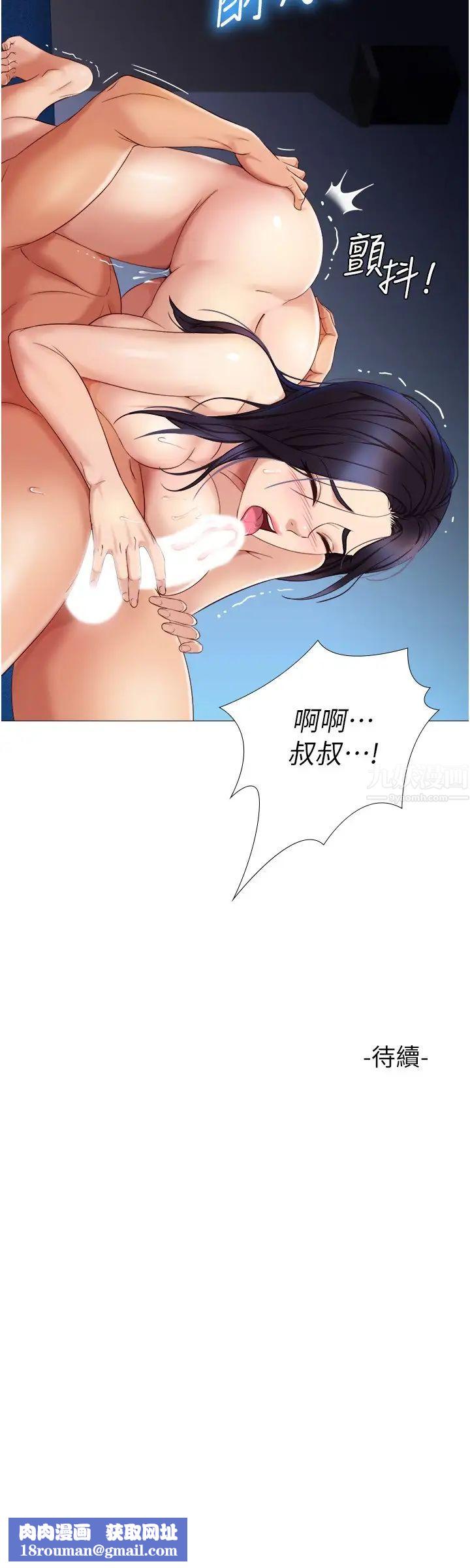 女兒閨蜜都歸ME第4話-我用嘴巴幫你洗一洗