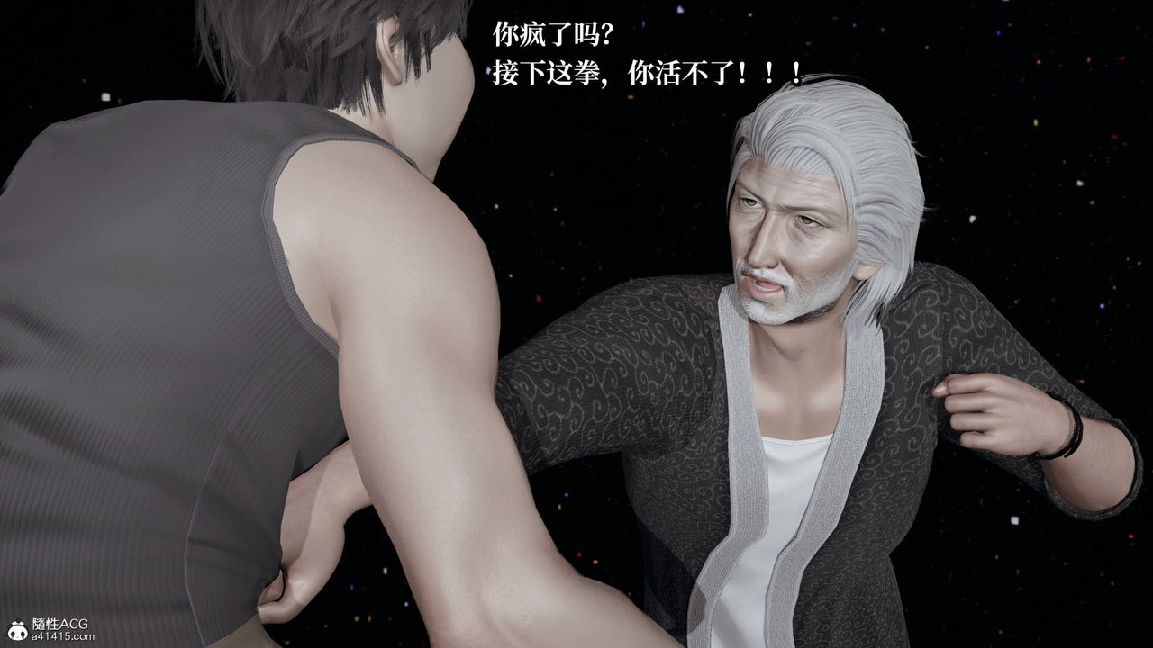 [3D]意识控製系统第43话-最终话