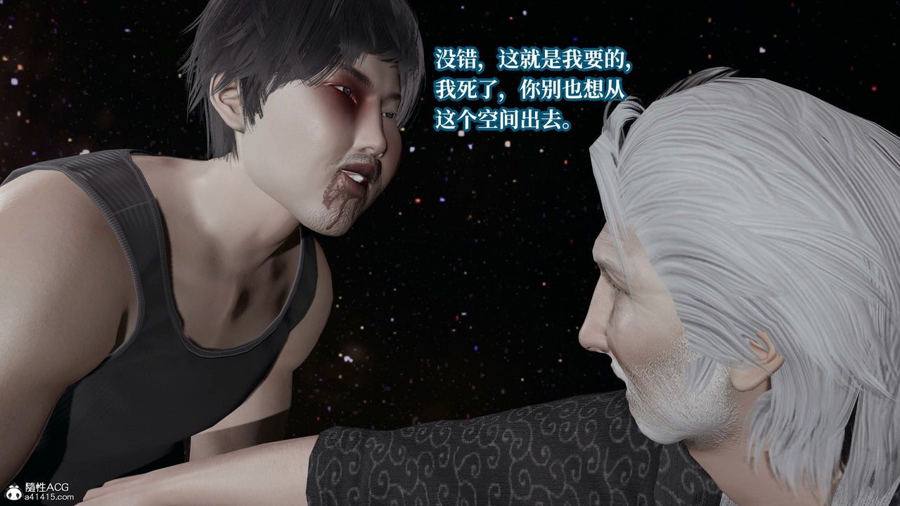 [3D]意识控製系统第43话-最终话