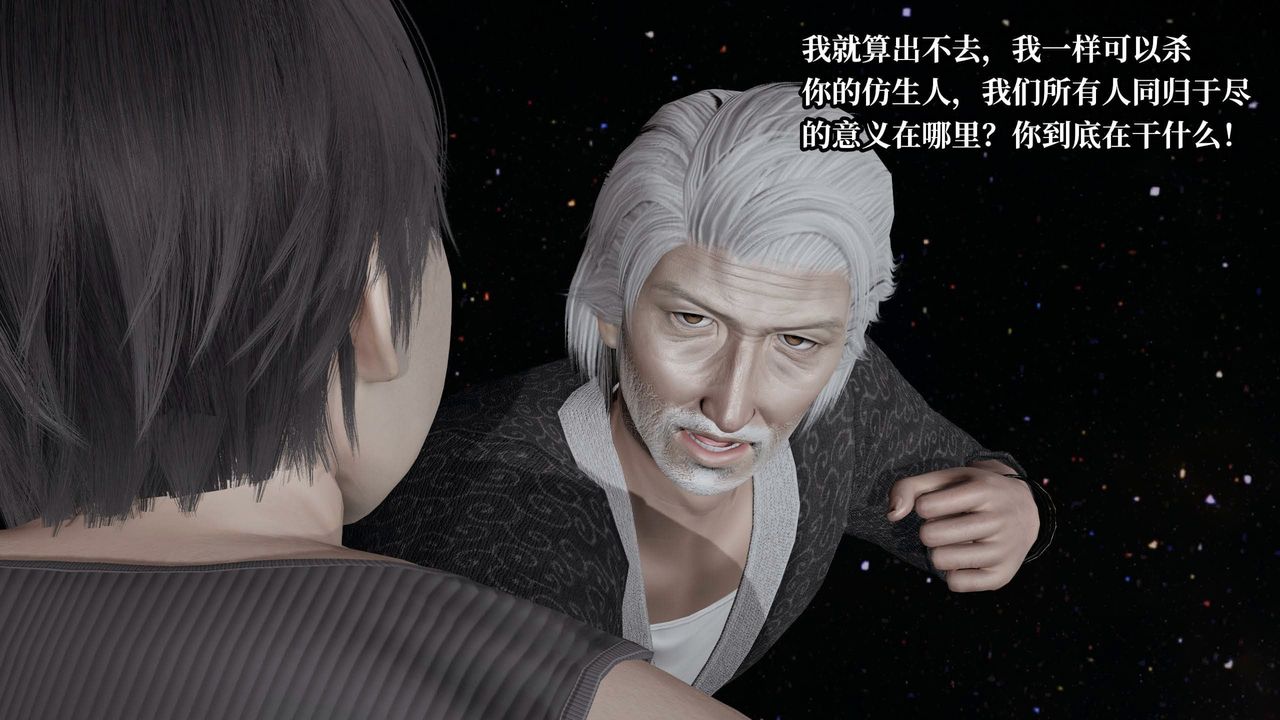 [3D]意識控製系統第43話-最終話