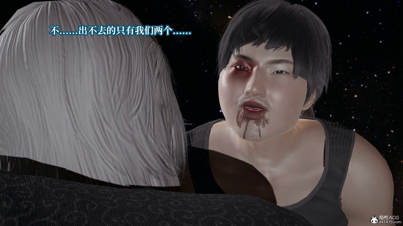 [3D]意识控製系统第43话-最终话