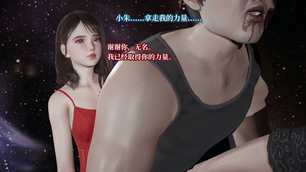 [3D]意識控製系統第43話-最終話