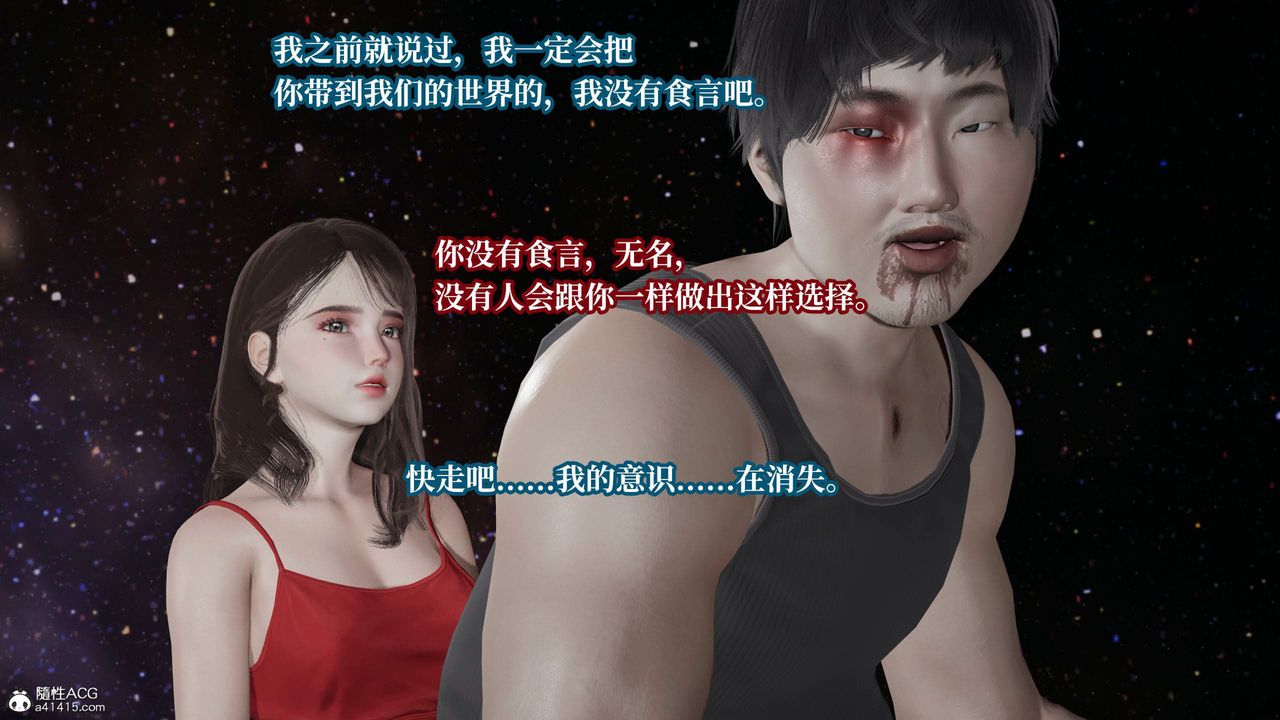 [3D]意識控製系統第43話-最終話