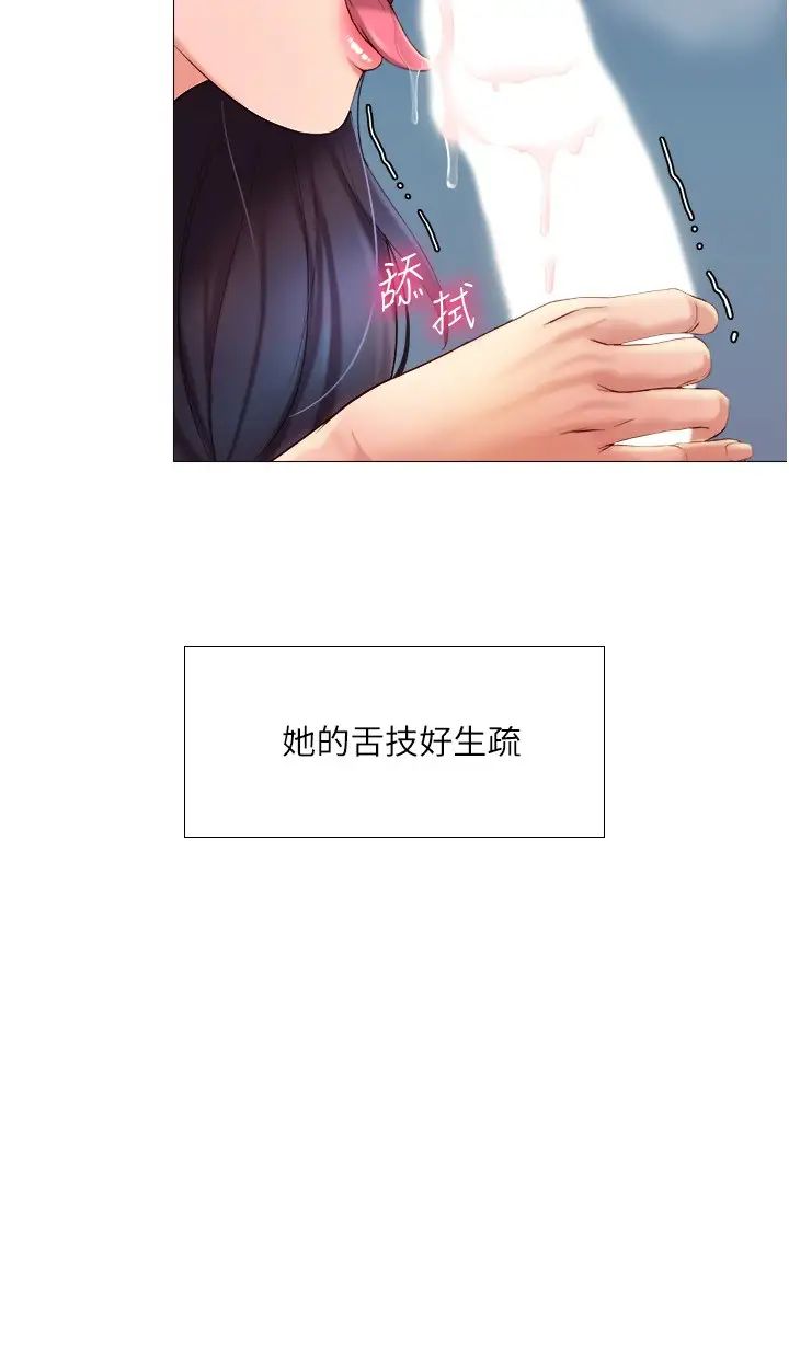女儿闺蜜都归ME第5话-让妳初尝大人的味道