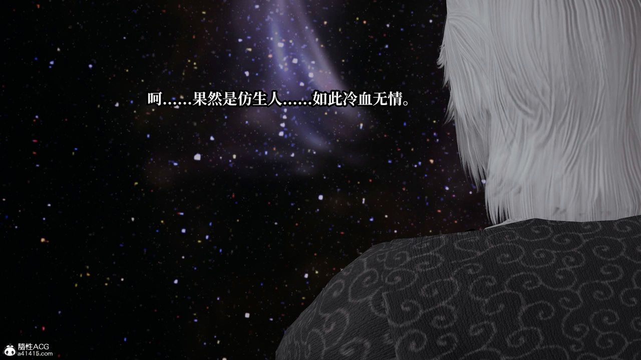 [3D]意识控製系统第43话-最终话