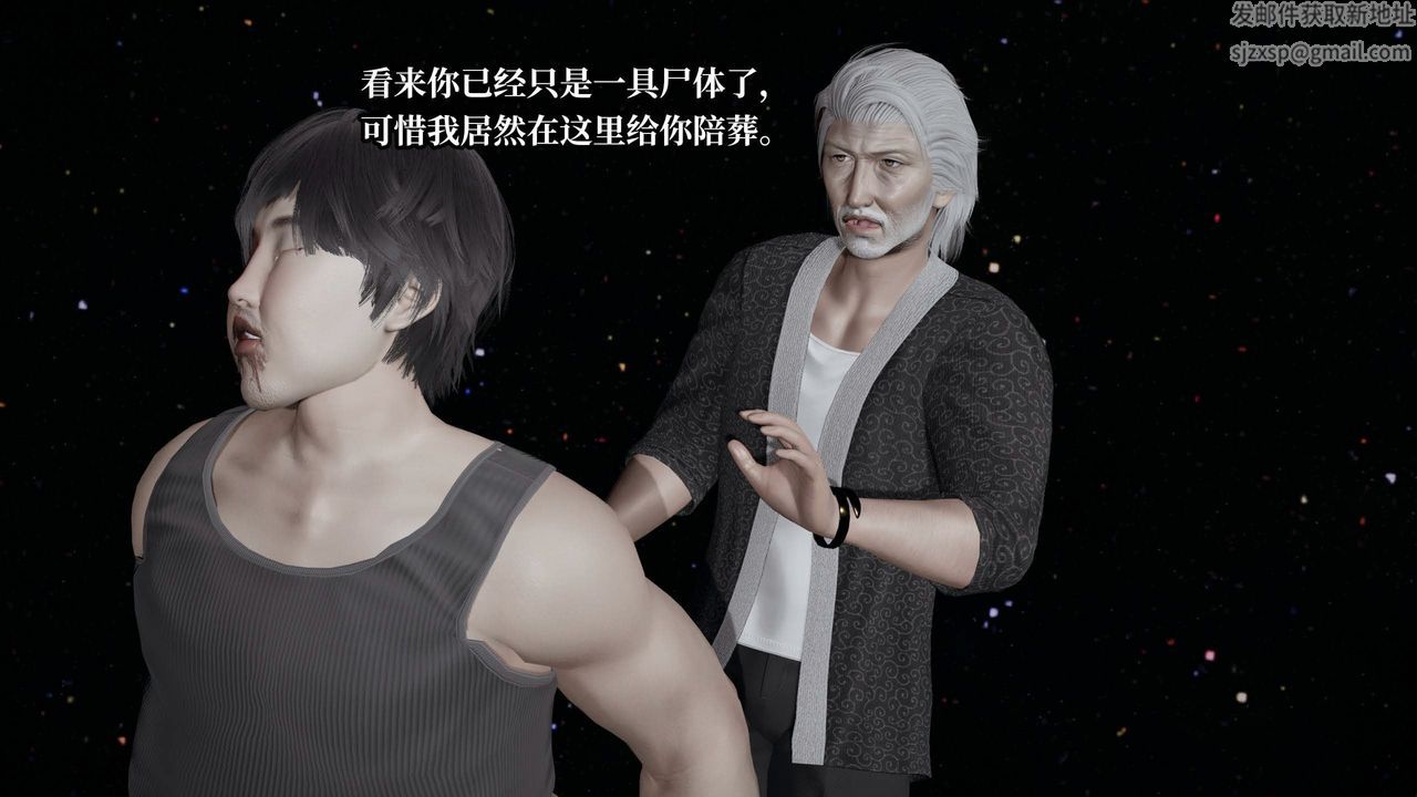 [3D]意識控製系統第43話-最終話