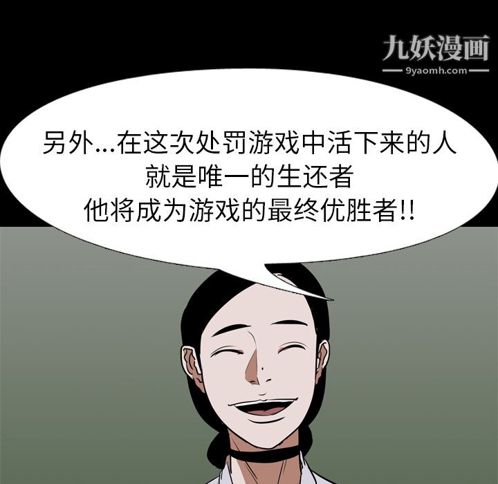 生存游戏最终话