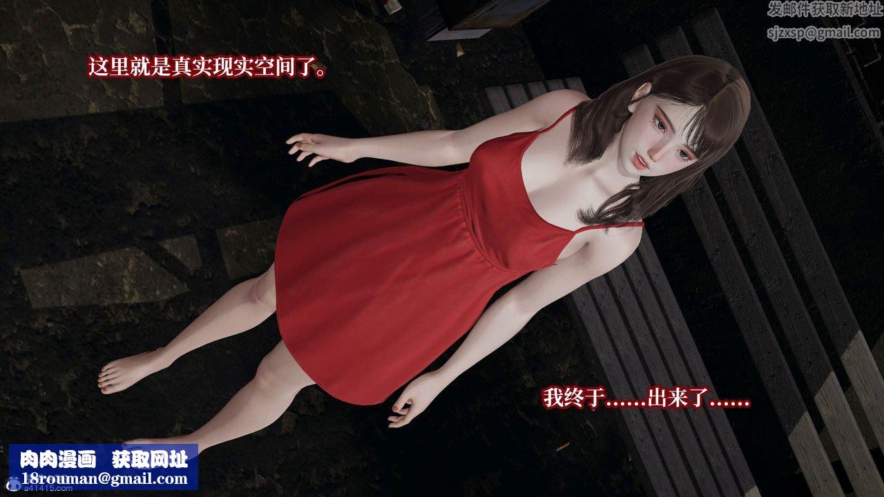 [3D]意识控製系统第43话-最终话