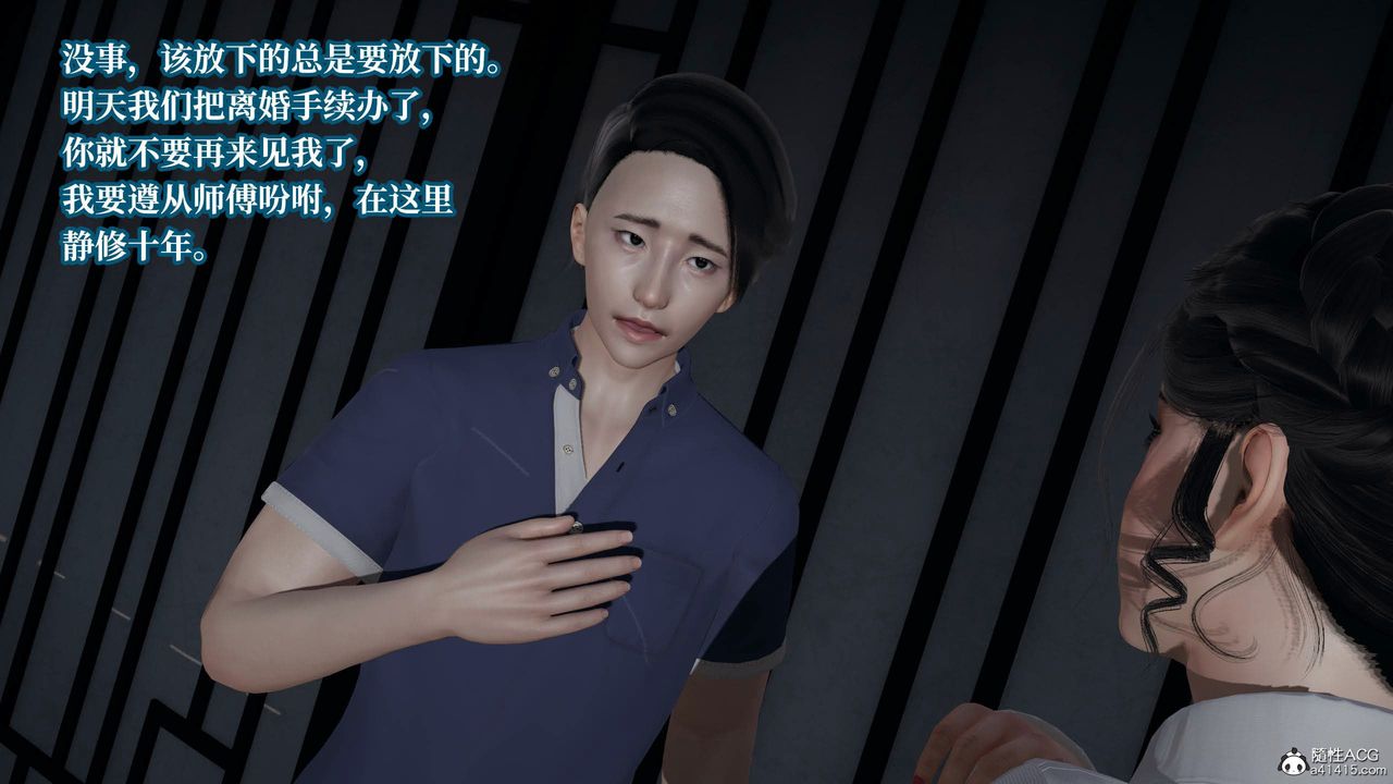 [3D]意識控製系統第43話-最終話