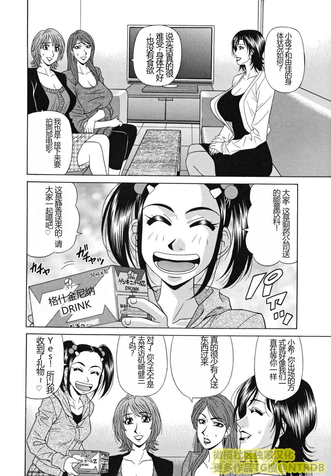 [橄欖社漢化][尾崎晶]人妻アナウンサーナマ本番[橄欖社漢化][尾崎晶]人妻アナウンサーナマ本番