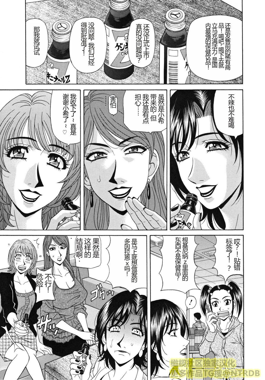 [橄榄社汉化][尾崎晶]人妻アナウンサーナマ本番[橄榄社汉化][尾崎晶]人妻アナウンサーナマ本番