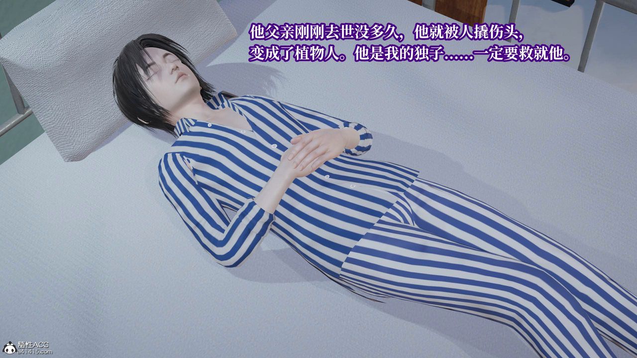 [3D]意识控製系统第43话-最终话