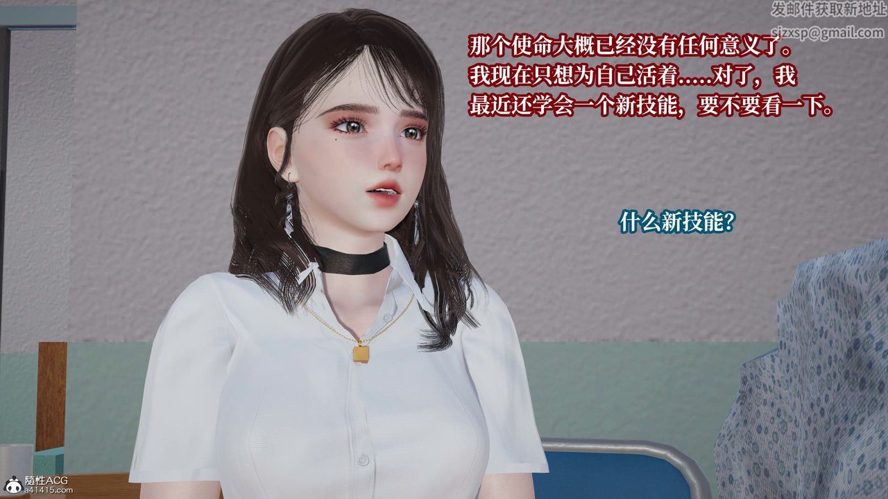 [3D]意識控製系統第43話-最終話