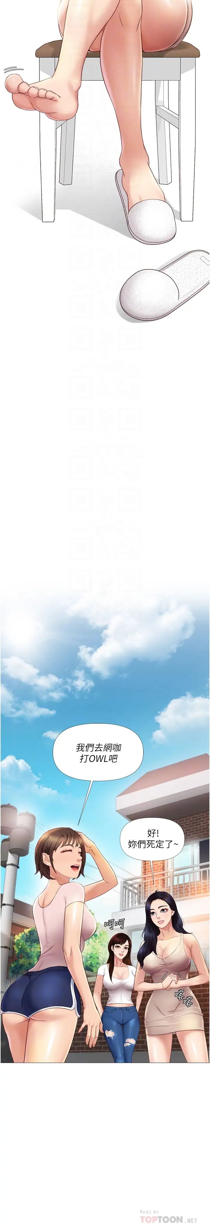 女儿闺蜜都归ME第6话-叔叔帮我穿胸罩!