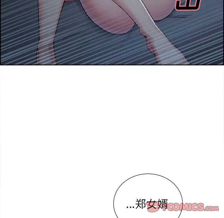 岳母家的刺激生活第44话