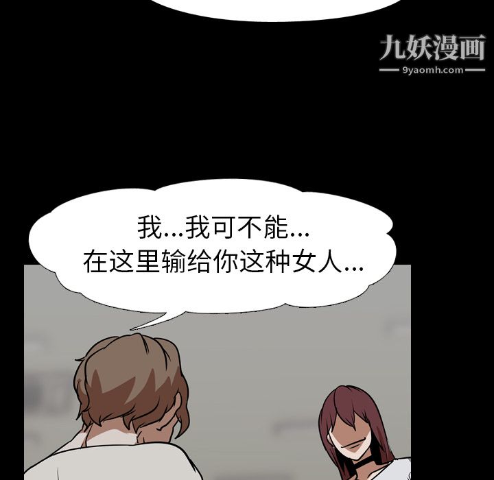 生存游戏最终话