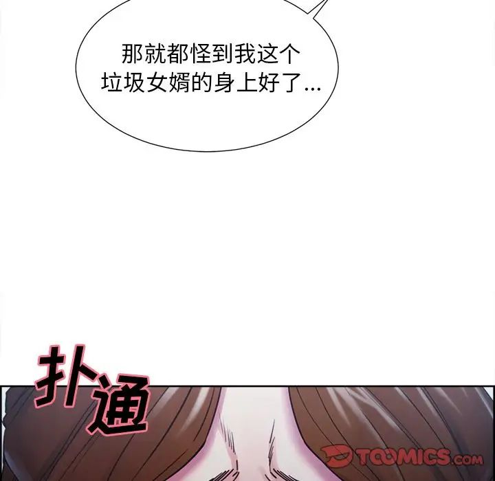 岳母家的刺激生活第44话