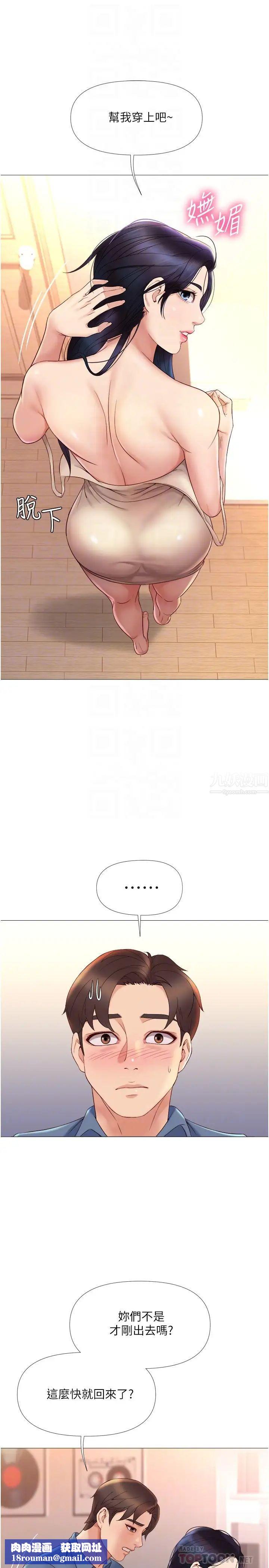 女儿闺蜜都归ME第6话-叔叔帮我穿胸罩!