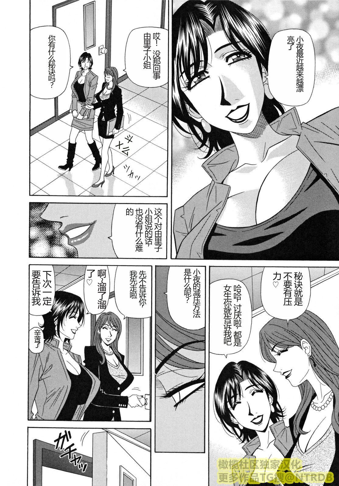 [橄欖社漢化][尾崎晶]人妻アナウンサーナマ本番[橄欖社漢化][尾崎晶]人妻アナウンサーナマ本番