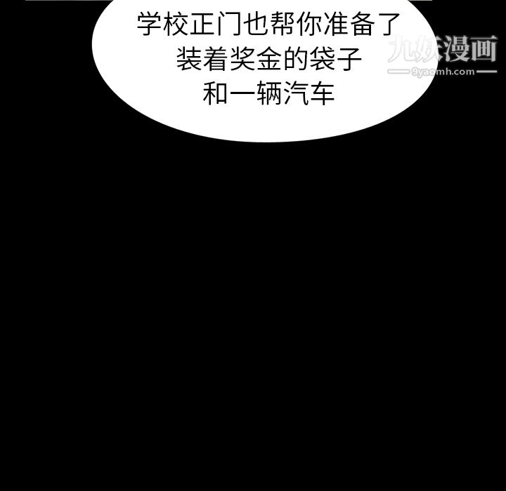 生存遊戲最終話