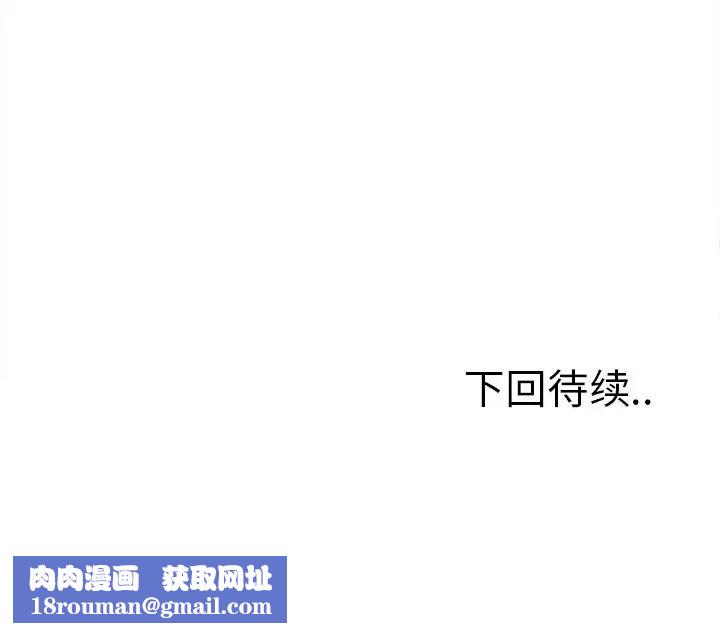 岳母家的刺激生活第44话