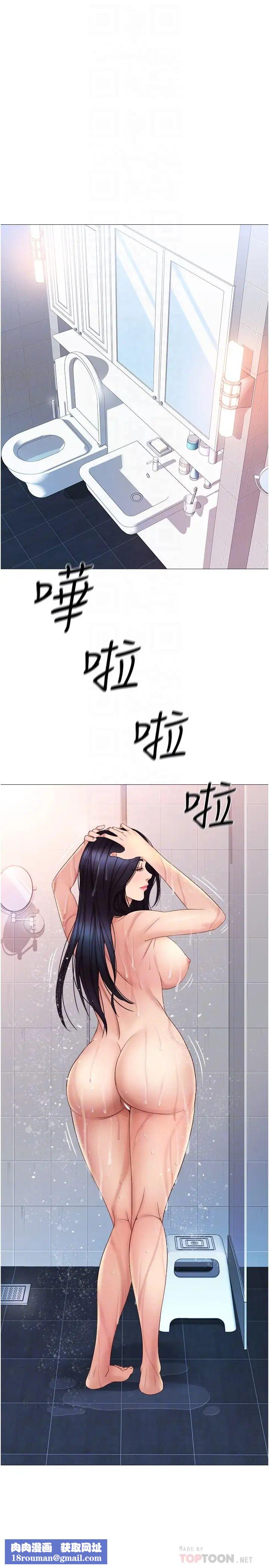 女儿闺蜜都归ME第7话-用大棒棒洗澡