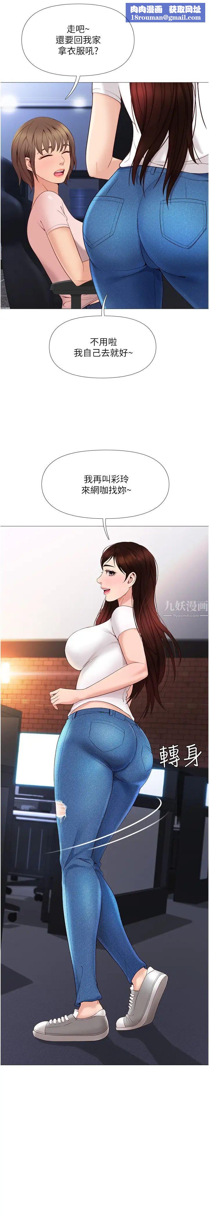 女儿闺蜜都归ME第7话-用大棒棒洗澡