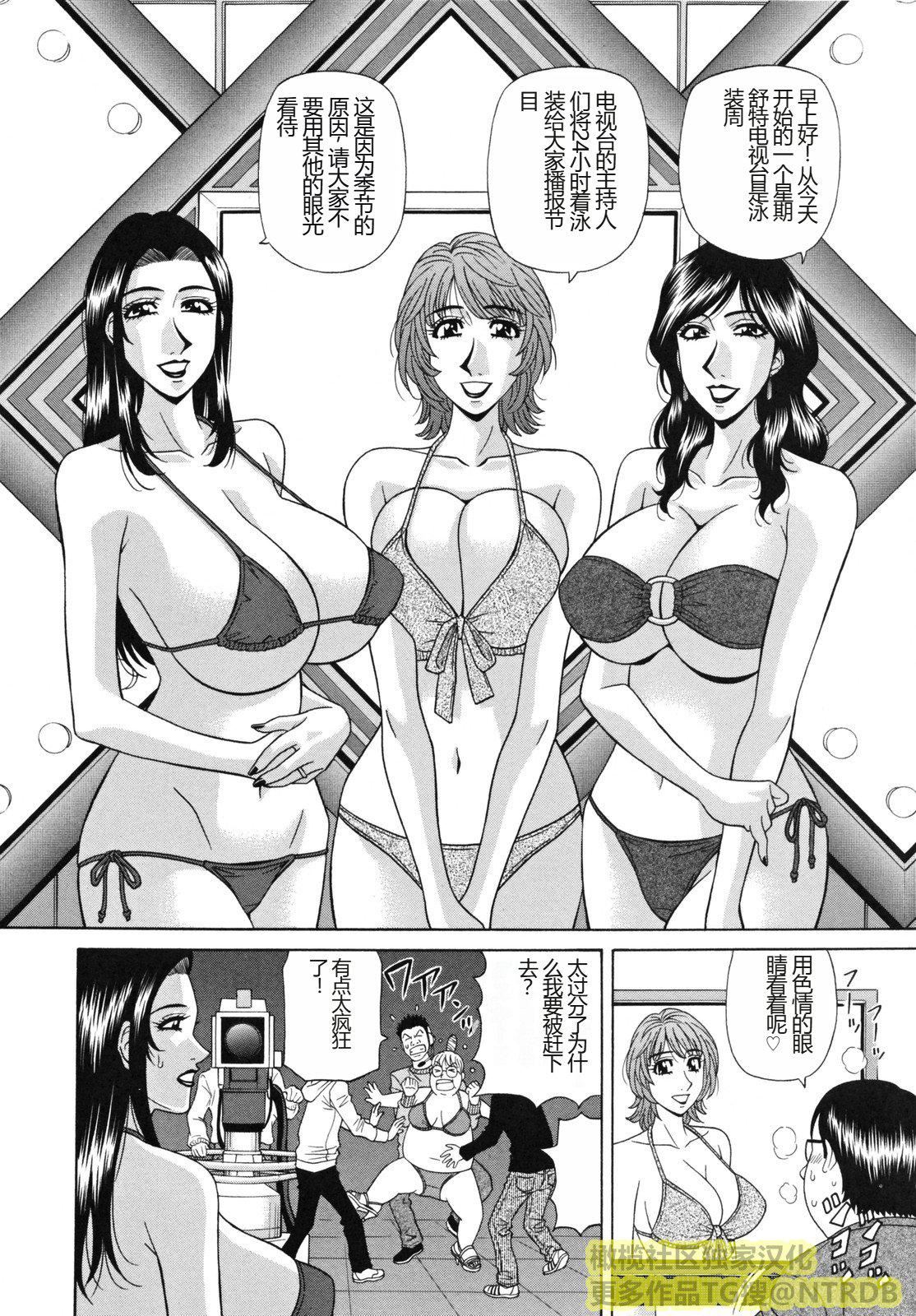 [橄榄社汉化][尾崎晶]人妻アナウンサーナマ本番[橄榄社汉化][尾崎晶]人妻アナウンサーナマ本番