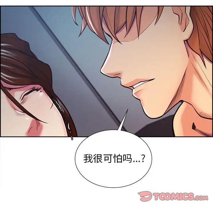 岳母家的刺激生活第45话