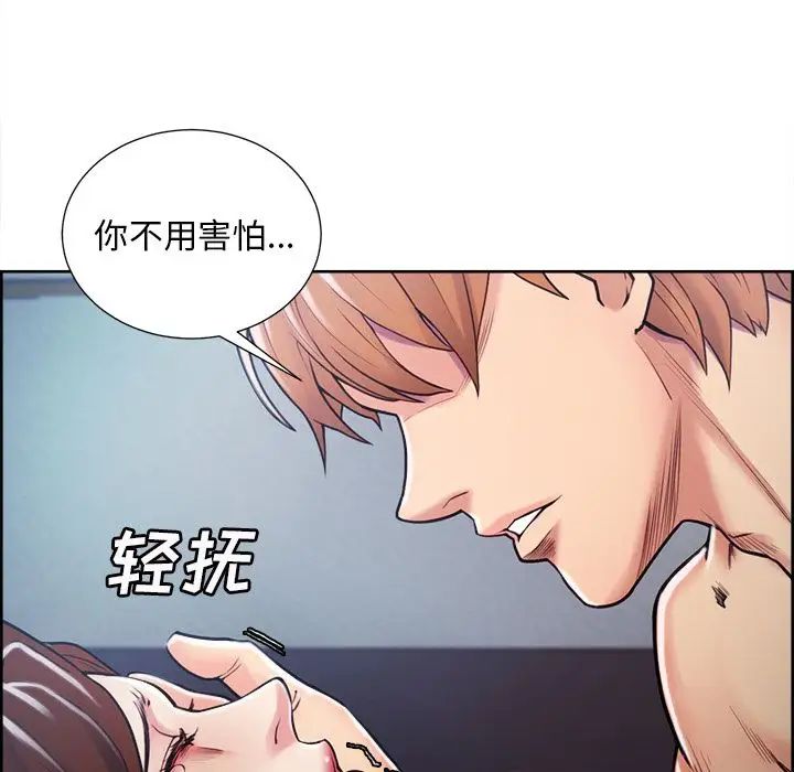 嶽母家的刺激生活第45話