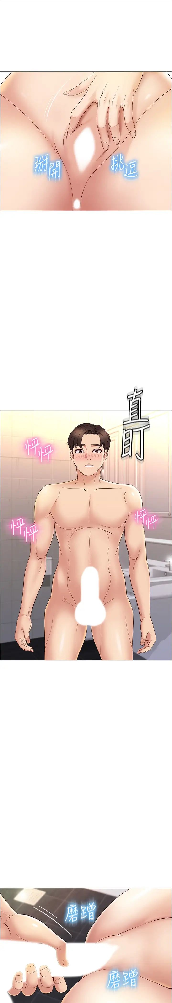 女儿闺蜜都归ME第8话-射之前我不会放手