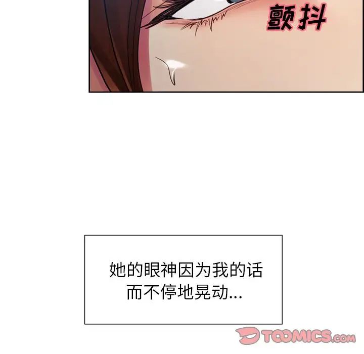 岳母家的刺激生活第45话