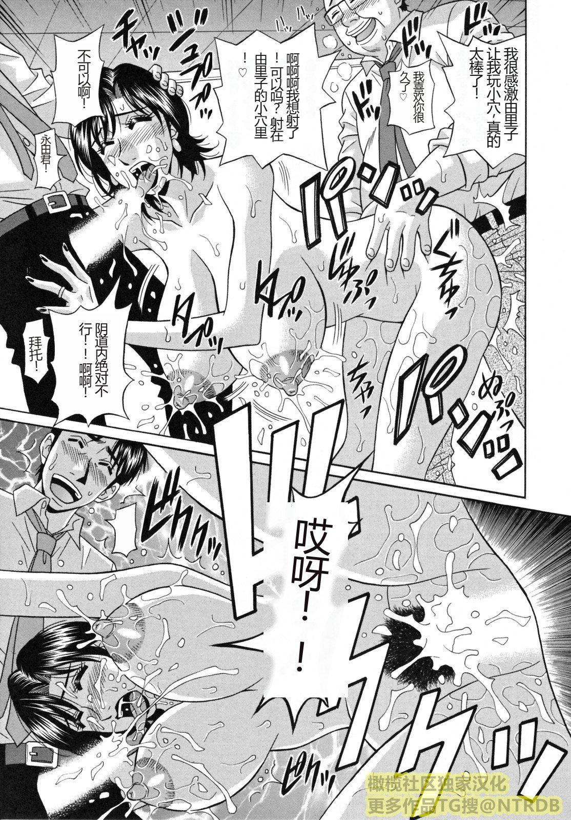 [橄榄社汉化][尾崎晶]人妻アナウンサーナマ本番[橄榄社汉化][尾崎晶]人妻アナウンサーナマ本番