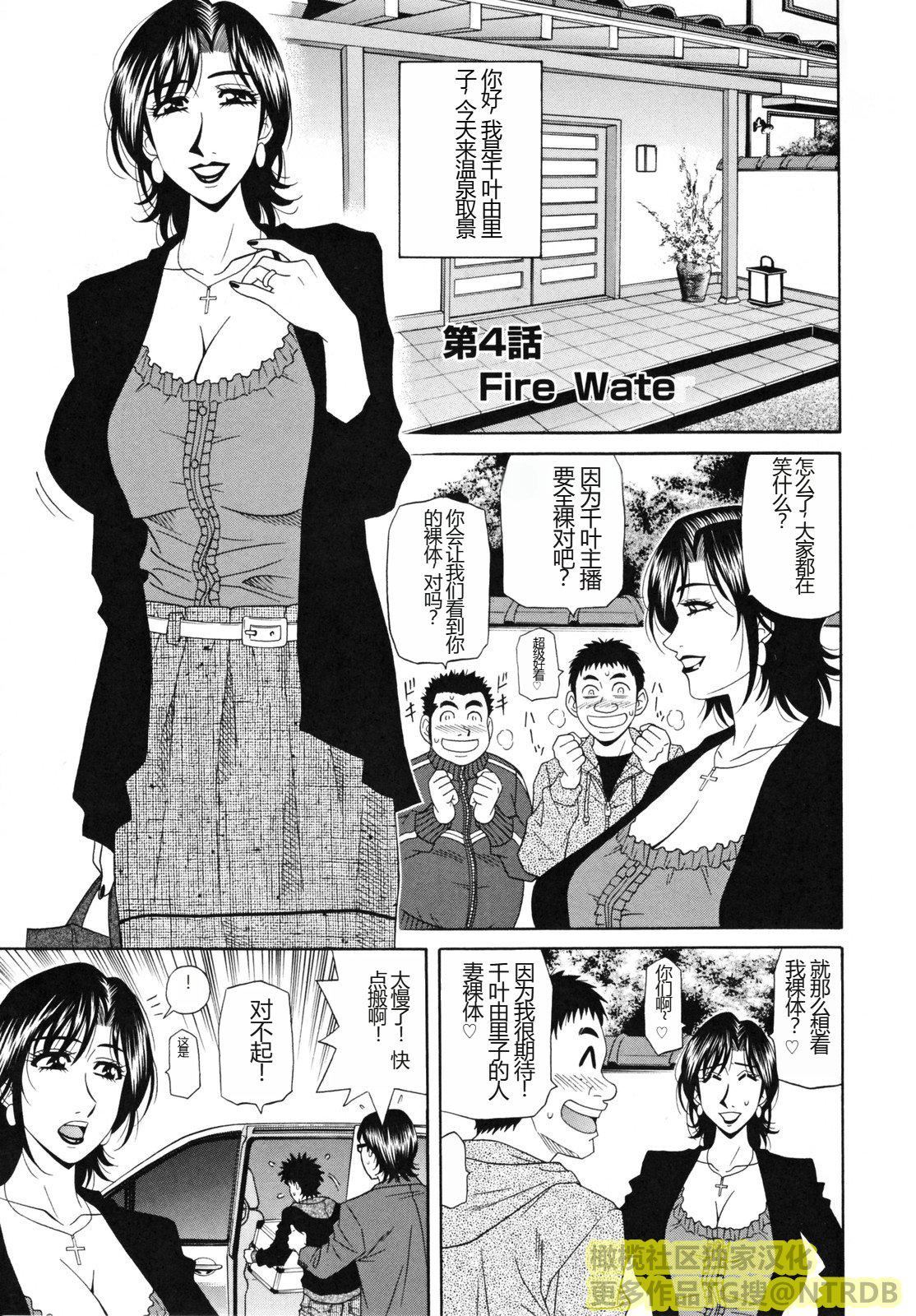 [橄欖社漢化][尾崎晶]人妻アナウンサーナマ本番[橄欖社漢化][尾崎晶]人妻アナウンサーナマ本番