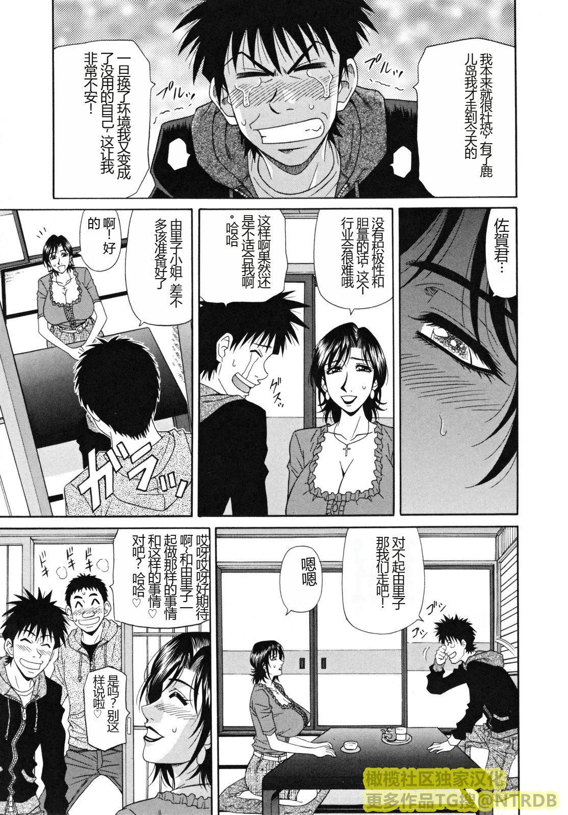 [橄欖社漢化][尾崎晶]人妻アナウンサーナマ本番[橄欖社漢化][尾崎晶]人妻アナウンサーナマ本番