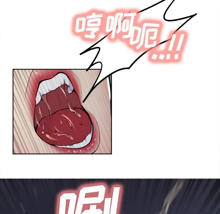 嶽母家的刺激生活第45話