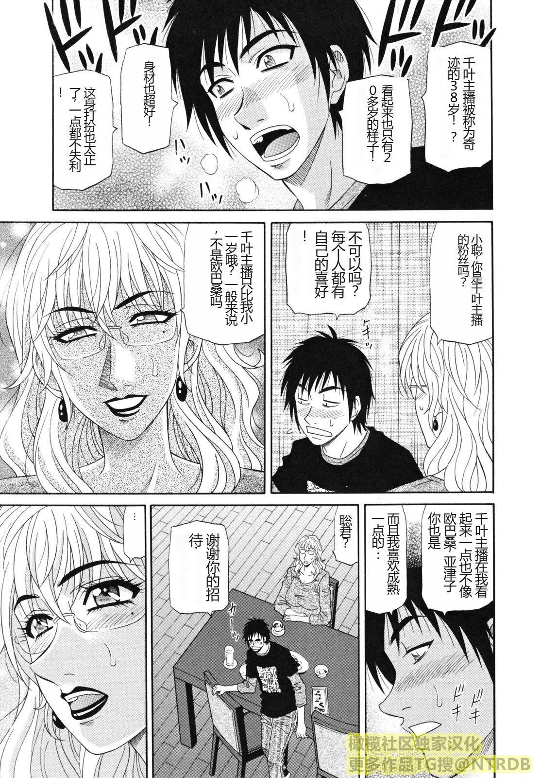 [橄欖社漢化][尾崎晶]人妻アナウンサーナマ本番[橄欖社漢化][尾崎晶]人妻アナウンサーナマ本番