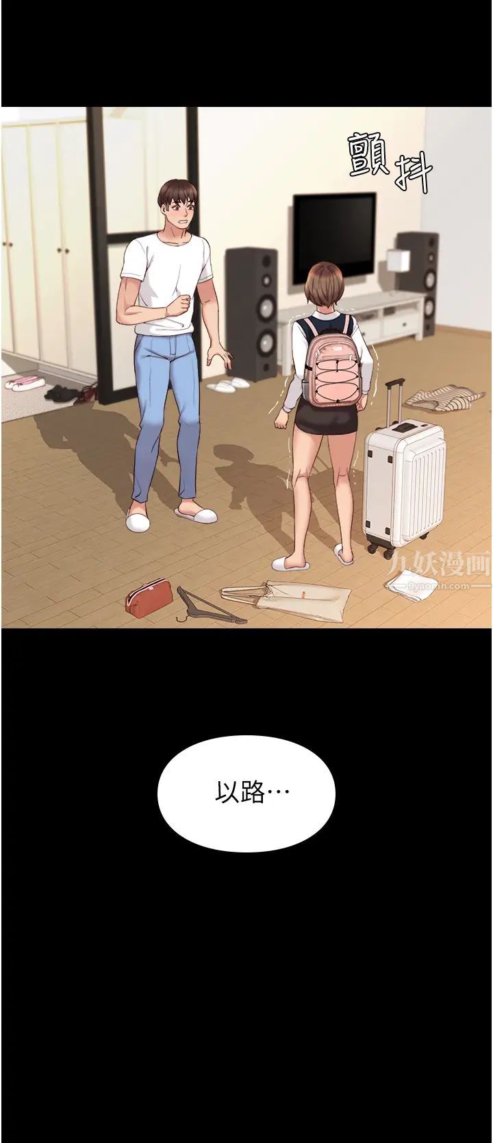女儿闺蜜都归ME第9话-浑身湿透的女大生